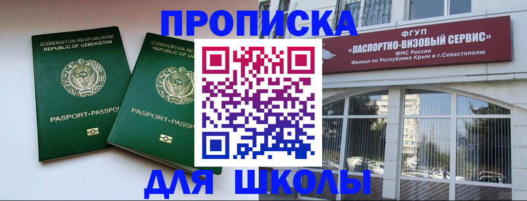временная прописка в Жердевке