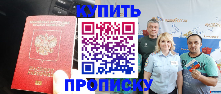 временная регистрация законно в Жердевке