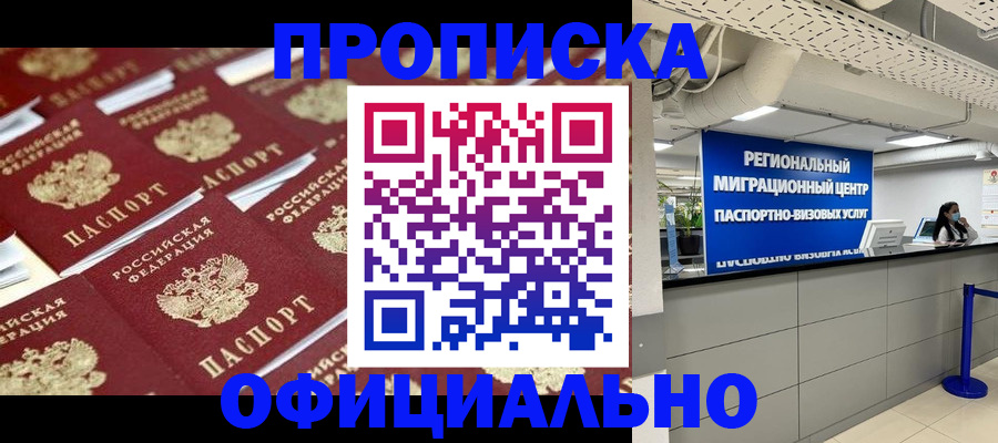прописка для военкомата в Жердевке